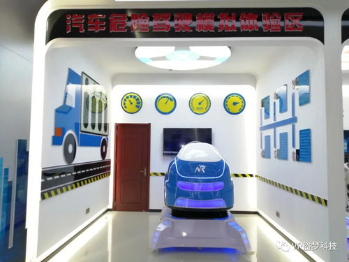 交通安全万里行 亨运集团智能体验馆落成，开启安全教育新篇章